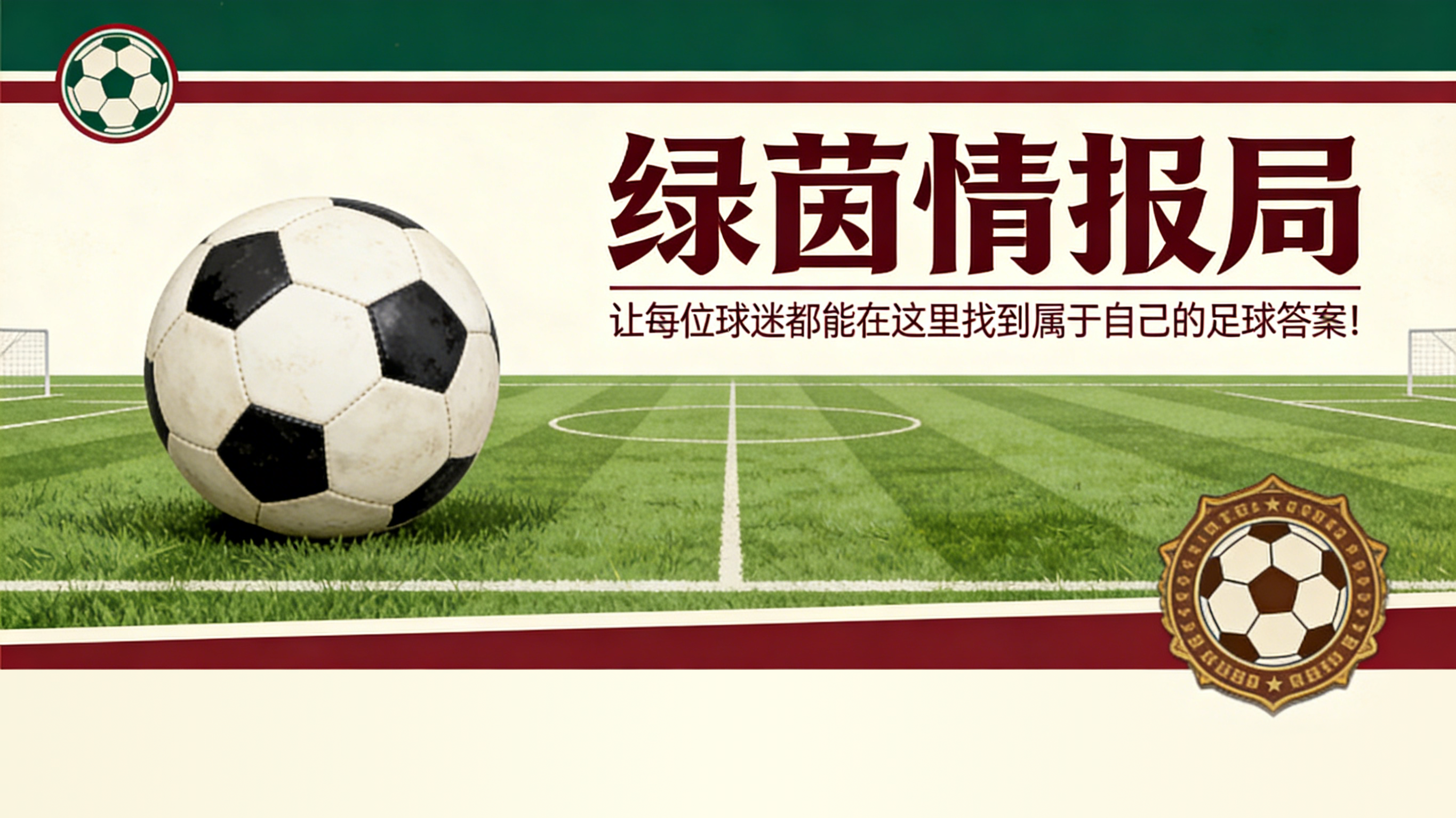 2026世界杯投注登录入口-意大利联赛裁判指派负责人辞职，因涉嫌体育欺诈被调查